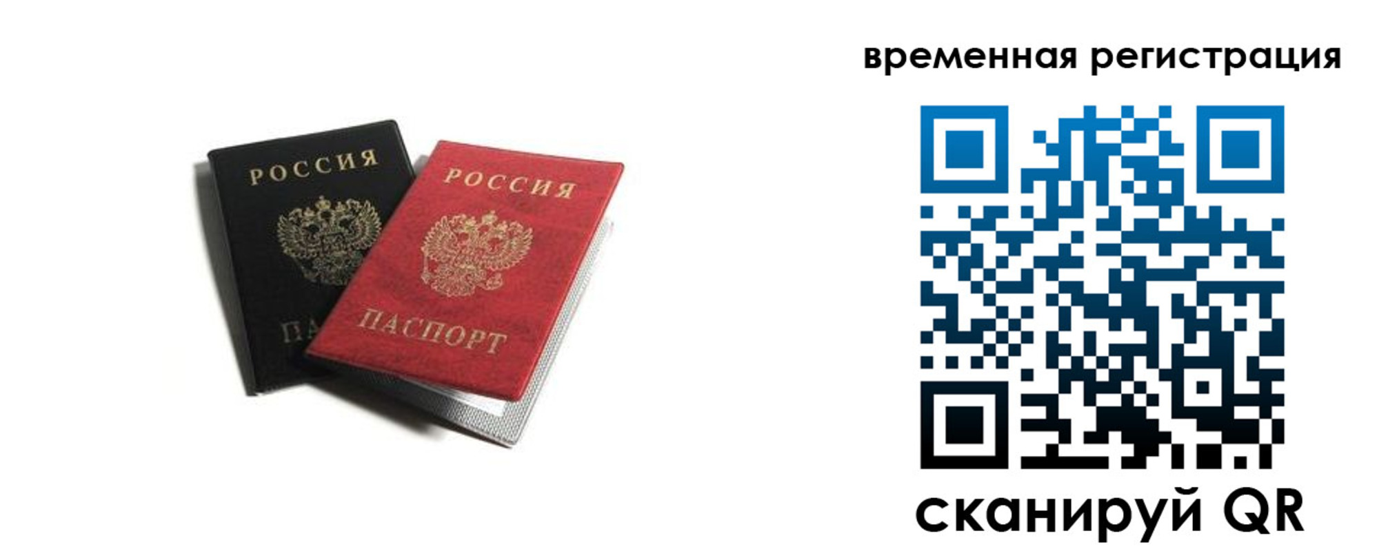 прописка в квартире в Юрге
