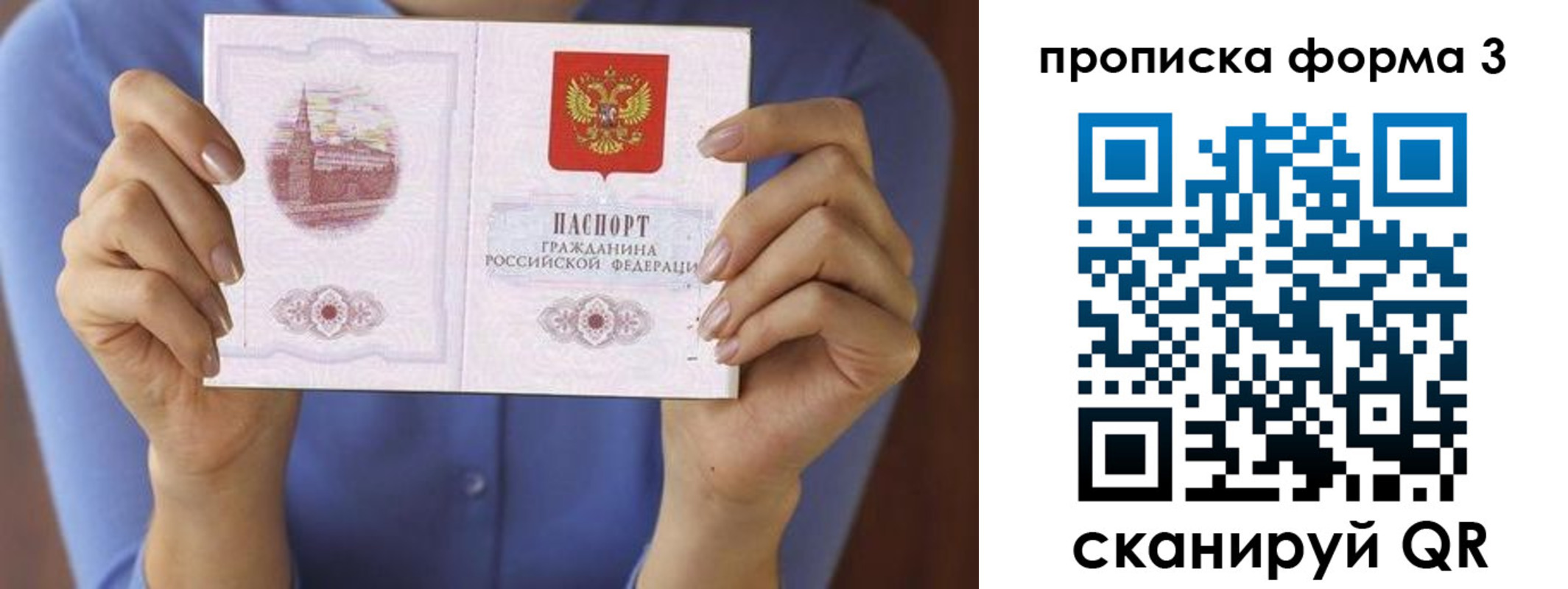 где прописаться в Юрге