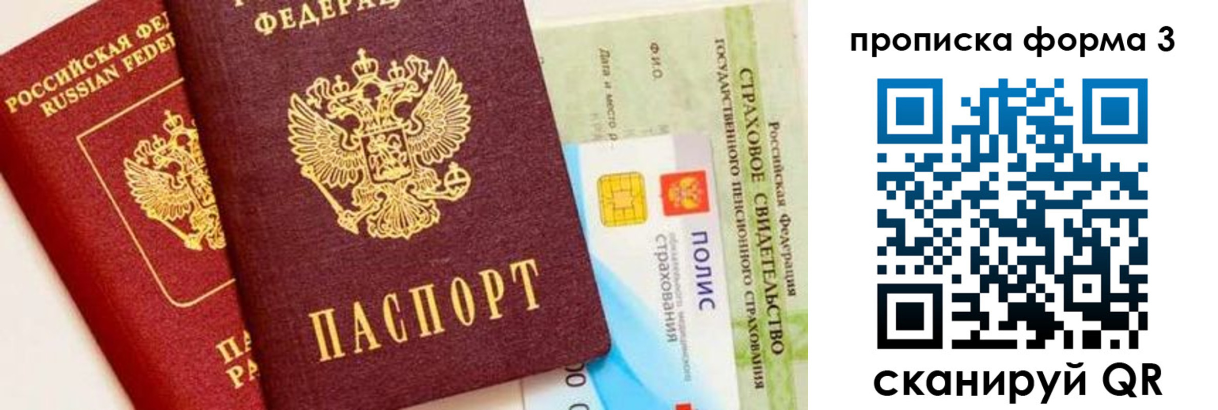 временная регистрация в квартире в Юрге
