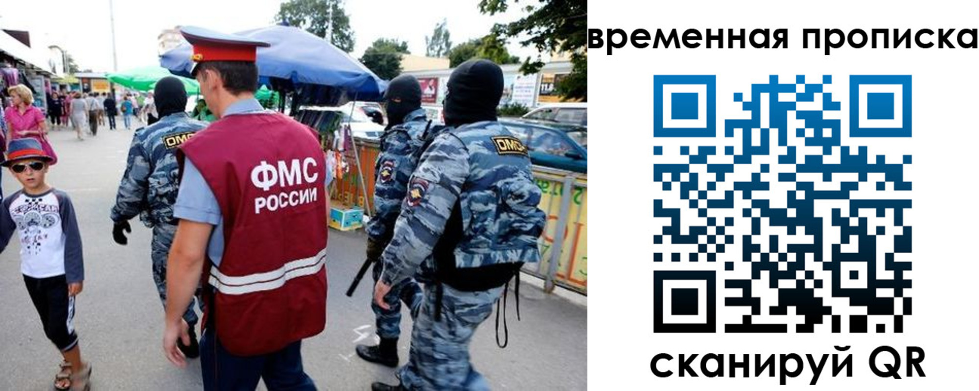 купить прописку в Юрге