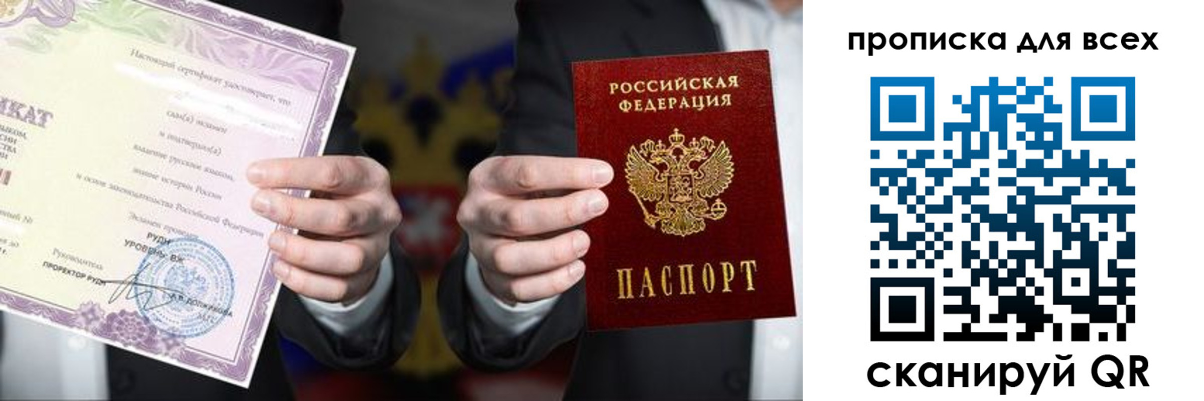 прописка для военкомата в Юрге