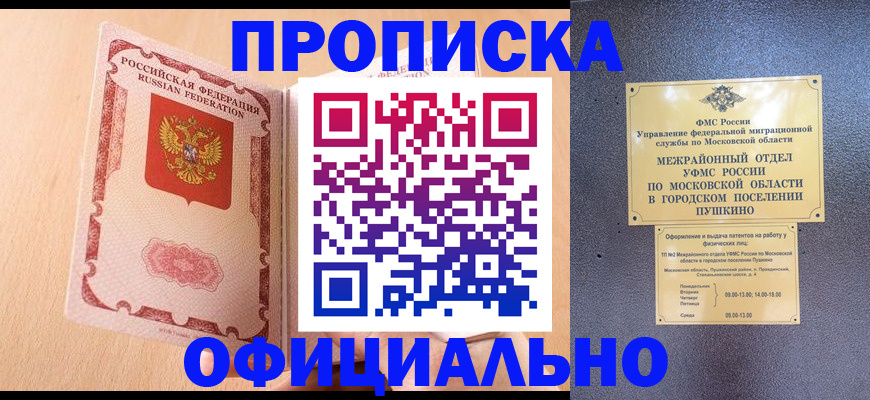 миграционный учет в Юрге