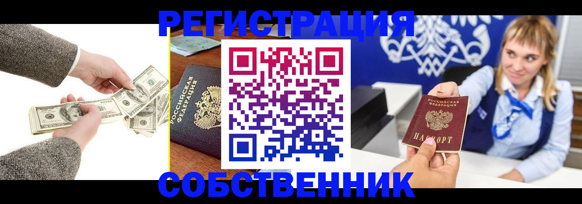 временная регистрация госуслуги в Юрге