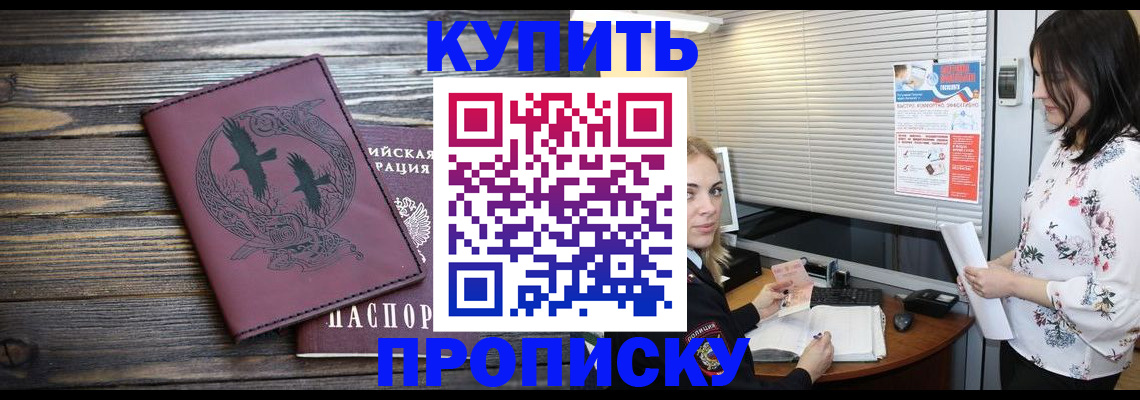 временная регистрация гарантия в Юрге